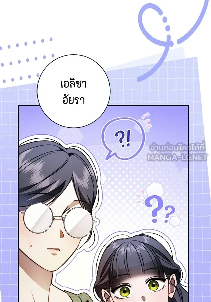 ขอวิธีส่งสามีลงนรก ตอนที่ 61 รูปที่ 15