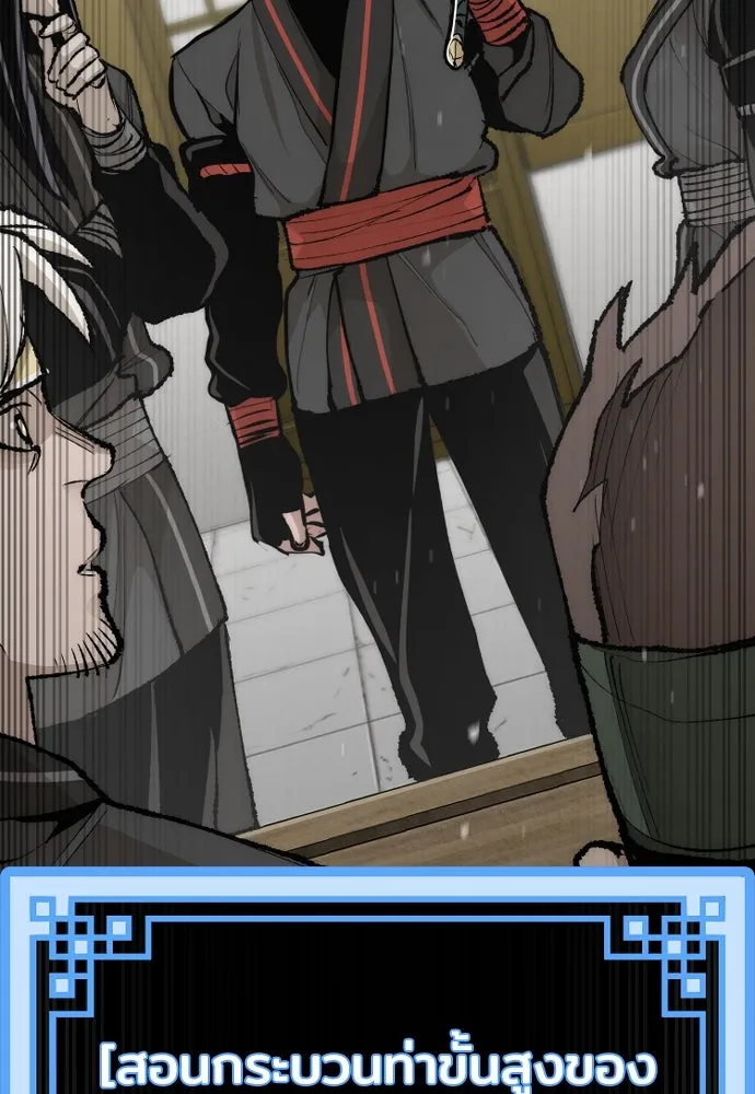 เส้นทางสู่เทพมาร ตอนที่ 51 รูปที่ 52