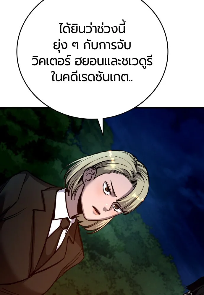 มือพิพากษา ตอนที่ 39 รูปที่ 107