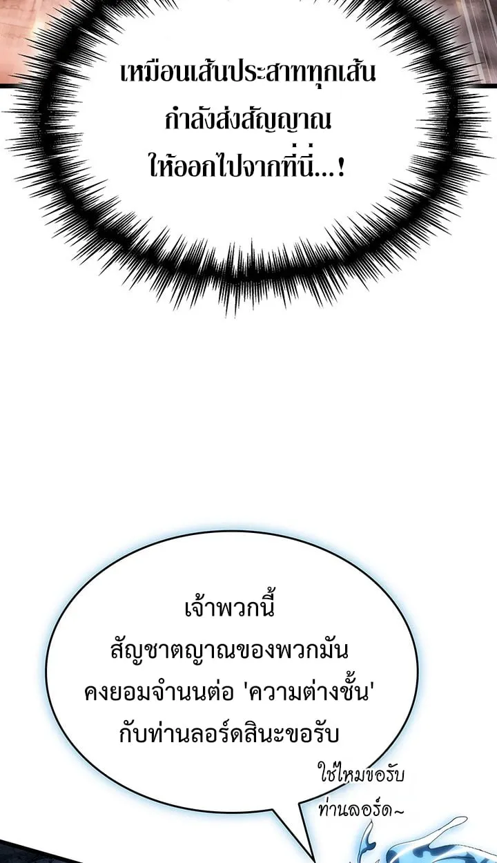 Crimson Reset ช_ว_ตคร_งท_สองของราช_นร_ตต_กาล หล_งจากหลบหน_มาคร_งป_ แวมไพร_ย_จ_นก_ถ_กส_งหารในท_ส_ด ตอนที่ ตอนที่ 12 รูปที่ 98