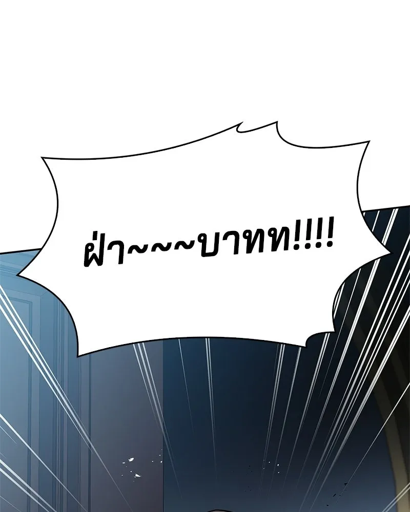 เจ้าชายแผนโบราณ ตอนที่ 29 รูปที่ 59