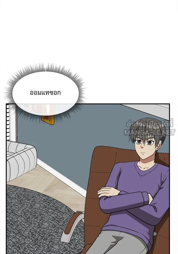 ช่วยเปลี่ยนฉันที ตอนที่ 46. แบซอนจู 12 รูปที่ 81
