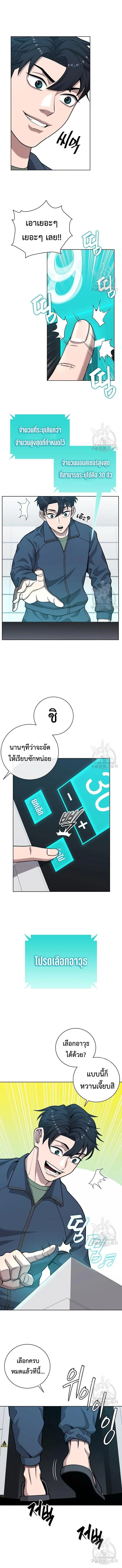 The Dark Mage_s Return to Enlistment กล_บโลกมน_ษย_ท_งท_ พร_งน_ต_องเกณฑ_ทหารซะง_น ตอนที่ ตอนที่ 20 รูปที่ 6