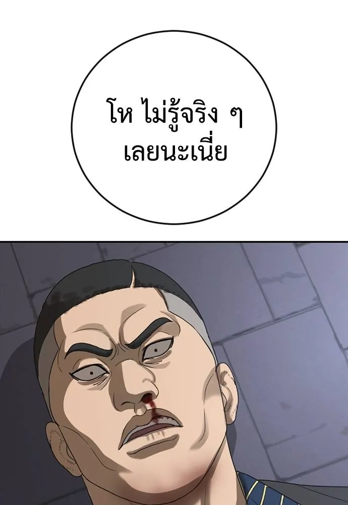 Y2K ตอนที่ 55 รูปที่ 241