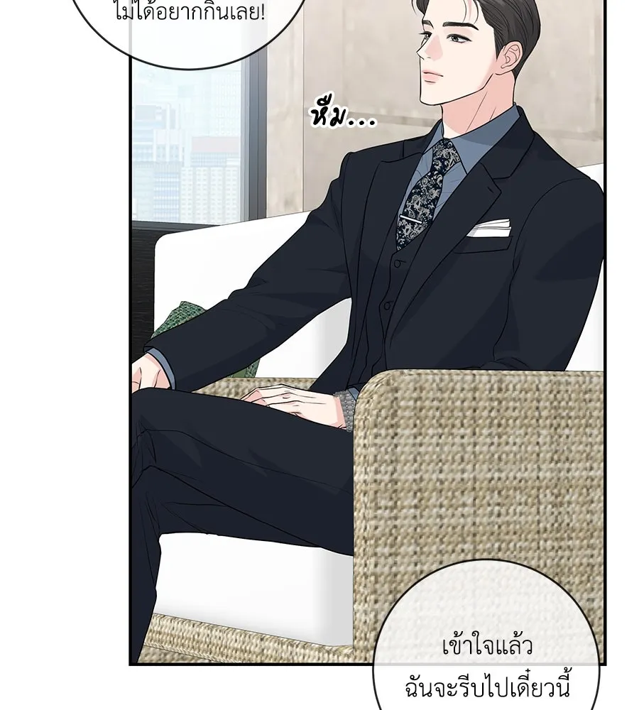 คิมหันต์นิรันดร ตอนที่ 7 รูปที่ 17