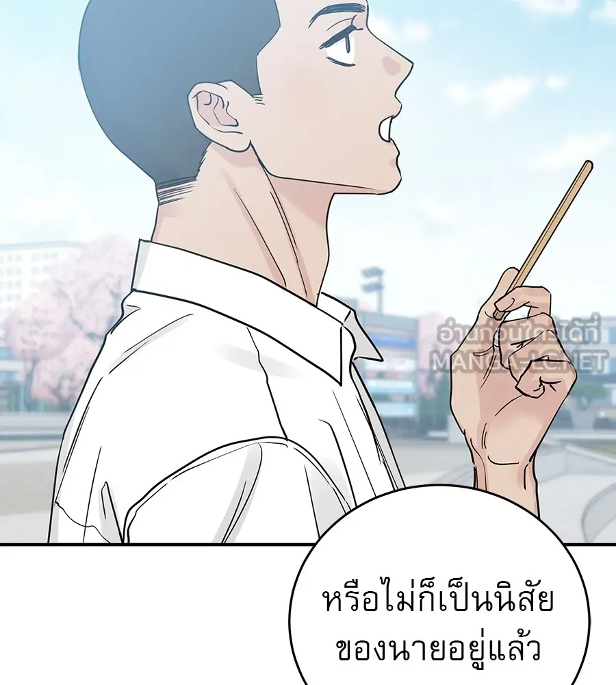 รักหลอกหยอกแฟนเก่า ตอนที่ 49 รูปที่ 63