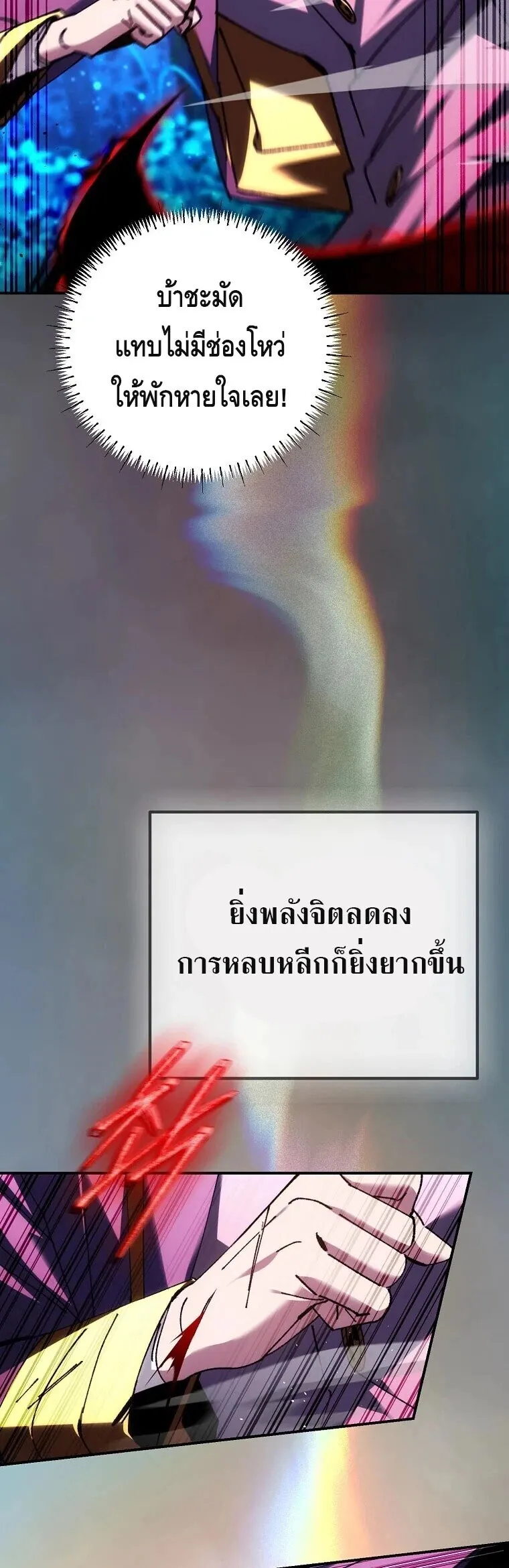 Magic Academy_s Genius Blinker ฉ_นกลายเป_นอ_จฉร_ยะการบล_งค_ในสถาบ_นเวทมนตร_ ตอนที่ ตอนที่ 89 รูปที่ 49