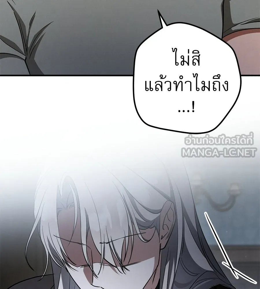 เรือนจำรัก ตอนที่ 75 รูปที่ 84