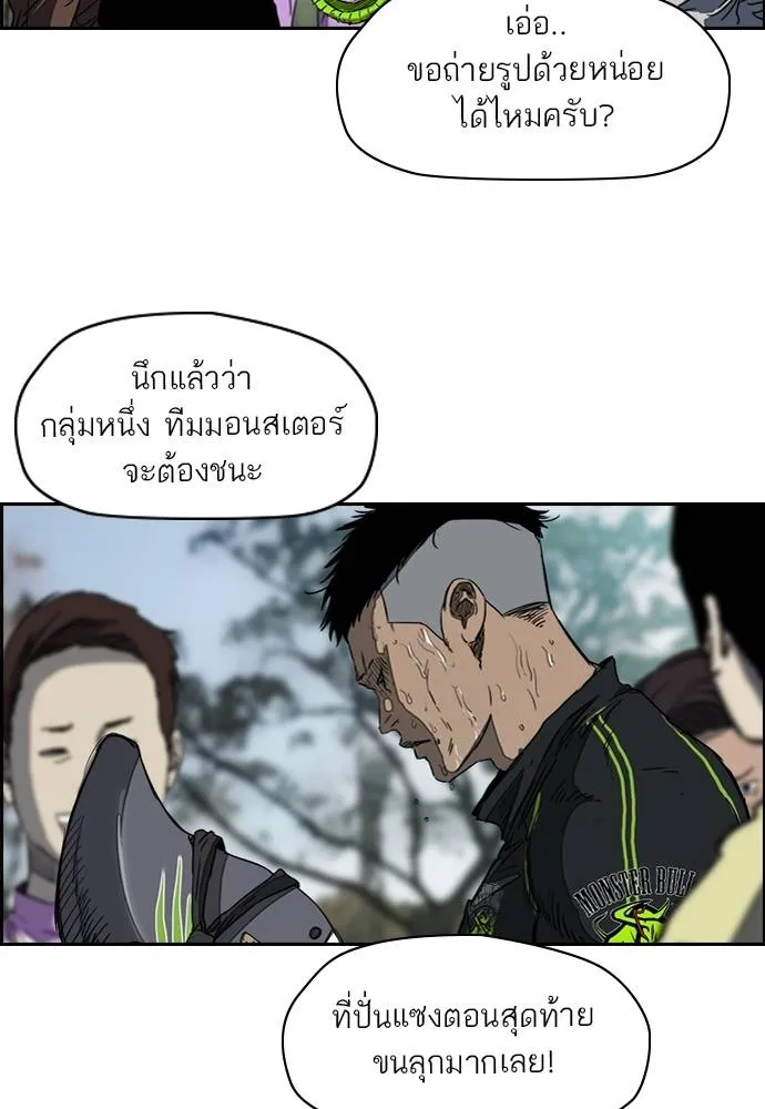 ปั่นสู้ฝัน ตอนที่ 163 รูปที่ 16