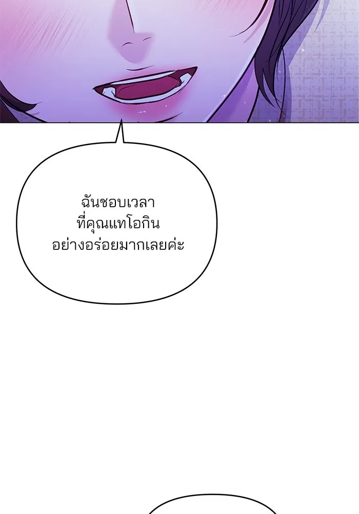 คู่มือคว้าหัวใจนายตัวร้าย ตอนที่ 66 (ตอนจบ) รูปที่ 103