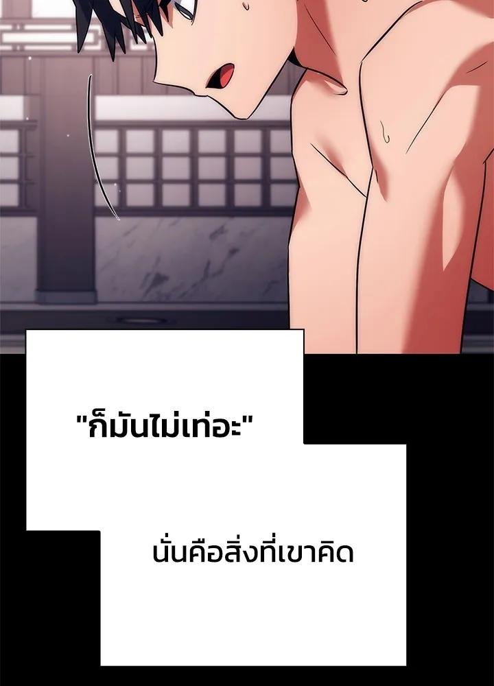 คืนแห่งโทแกบี ตอนที่ 49 รูปที่ 22