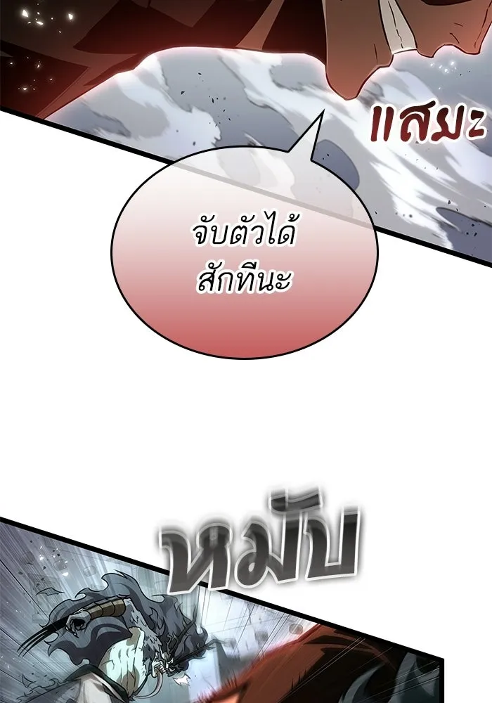 หลังวันสิ้นโลก ตอนที่ 223 รูปที่ 20