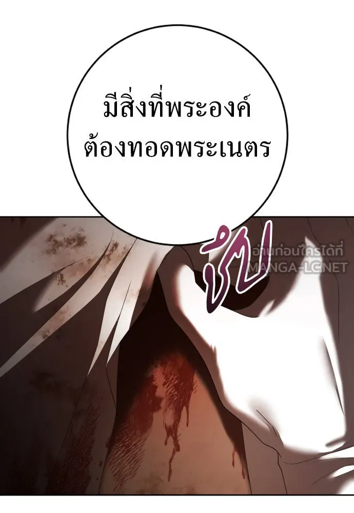 ชิงชีวิตพลิกลิขิตชะตา ตอนที่ 224. แค่บอกว่าจะฆ่าสุนัขตัวหนึ่ง( รูปที่ 60