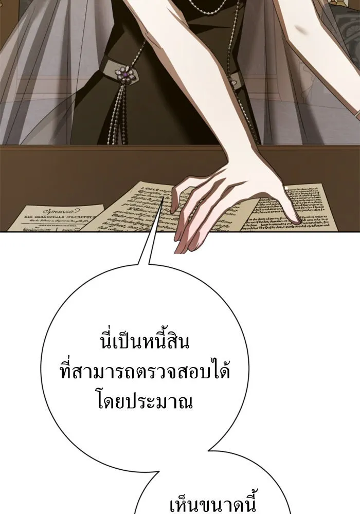 ชิงชีวิตพลิกลิขิตชะตา ตอนที่ 137. ระยะเติบโต รูปที่ 83