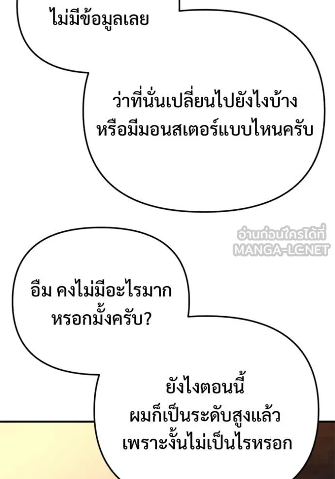 โกดังลับหลังโลกแตก ตอนที่ 59 รูปที่ 16