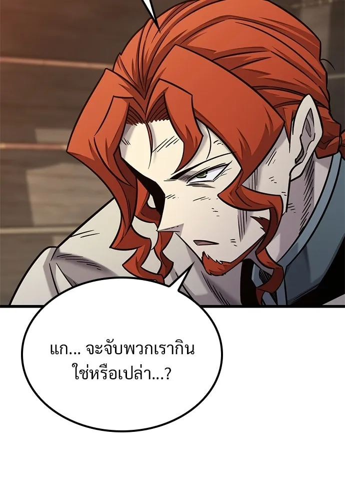 วิถีชาวนาของราชาปีศาจ ตอนที่ 48 รูปที่ 17