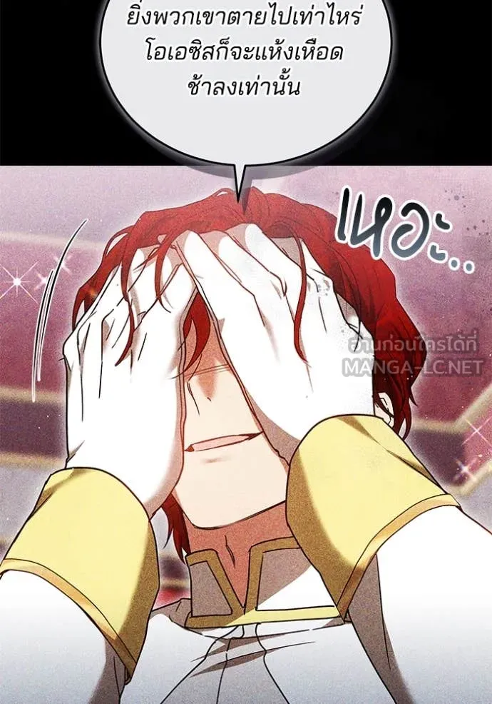 เจ้าสาวอัคนีดำ ตอนที่ 105 รูปที่ 12
