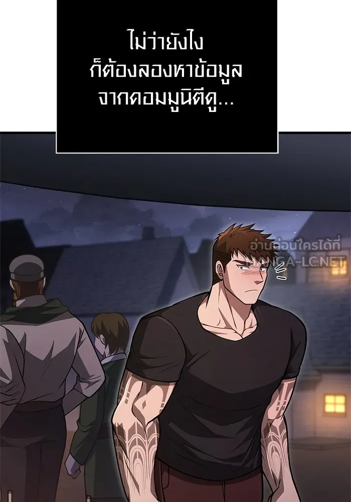 เอาชีวิตรอดในเกมฉบับคนเถื่อน ตอนที่ 116 แทงเกอร์, ผู้นำทาง, ลีดเดอร์, รูปที่ 117