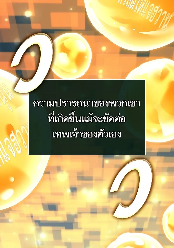 หลังวันสิ้นโลก ตอนที่ 162 รูปที่ 103