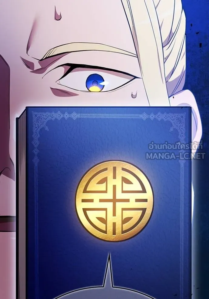ฮันเตอร์สกิลโกง ตอนที่ 23 รูปที่ 84
