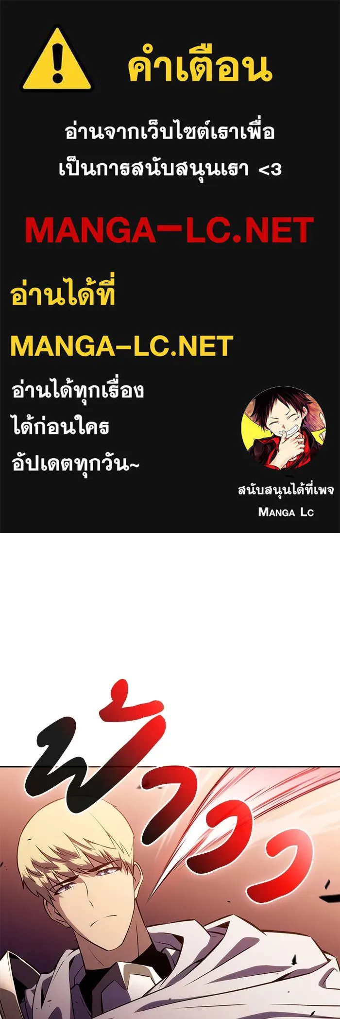 ลูกชายคนเล็กของดยุกคือมือสังหาร ตอนที่ 57 รูปที่ 1