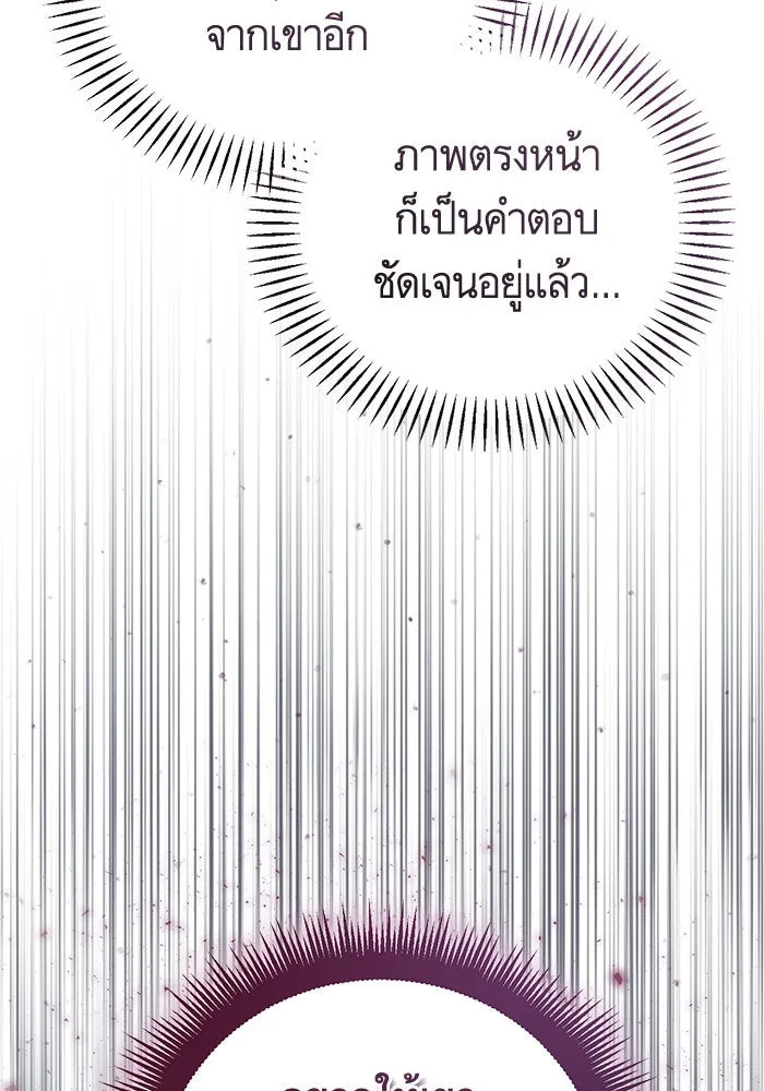 บุตรีดยุกขอไม่แต่งงานbrกับหนุ่มในฝัน ตอนที่ 72 รูปที่ 14