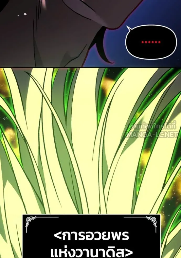 อดีตบอสหอคอย ตอนที่ 111 รูปที่ 142