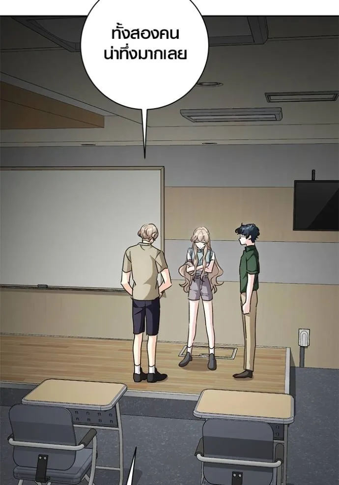 ออร่าดาราอัจฉริยะ ตอนที่ 29 รูปที่ 40