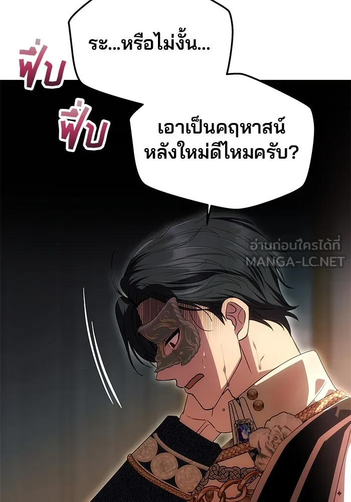 เกมรักจับสามี ตอนที่ 28 รูปที่ 99