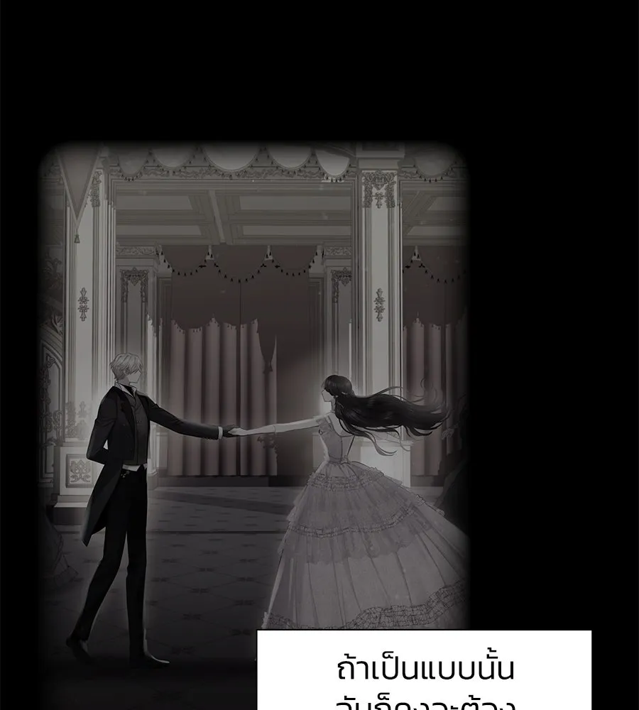 บาสเตียน ตอนที่ 11 รูปที่ 40