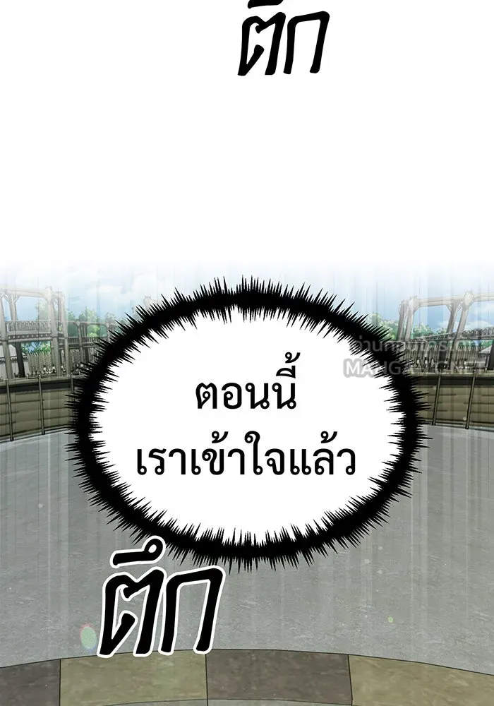 จอมเวทเกิดใหม่ในรอบ 66666 ปี ตอนที่ 61 รูปที่ 102