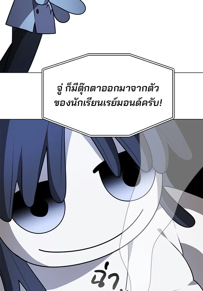 อะคาเดมีนี้เห็นทีจะเจ๊ง ตอนที่ 77 รูปที่ 77