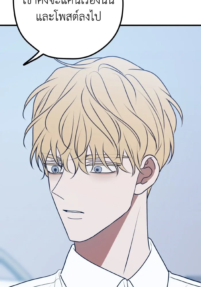 รักนี้ไม่มีรีไซเคิล ตอนที่ 100 รูปที่ 77