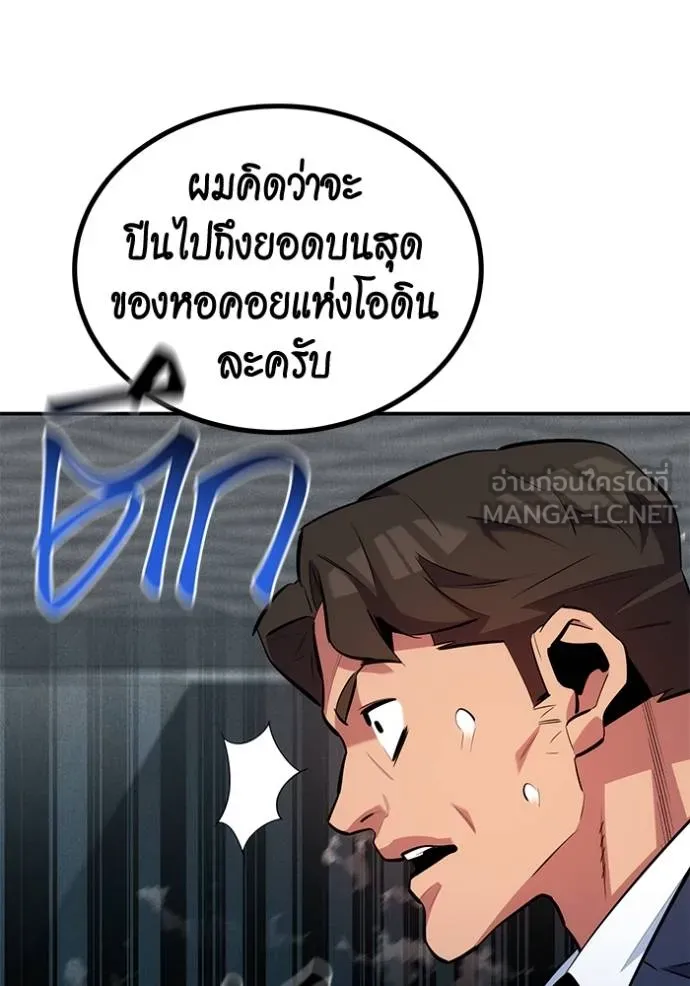 แยกร่างล่าอัตโนมัติ ตอนที่ 129 รูปที่ 108