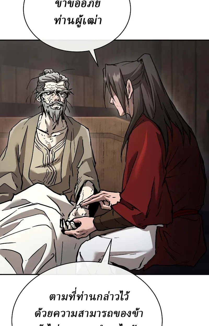 Reborn on the Demonic Cult Battlefield ยอดอ_จฉร_ยะผ_หวนค_น ตอนที่ ตอนที่ 20 รูปที่ 86