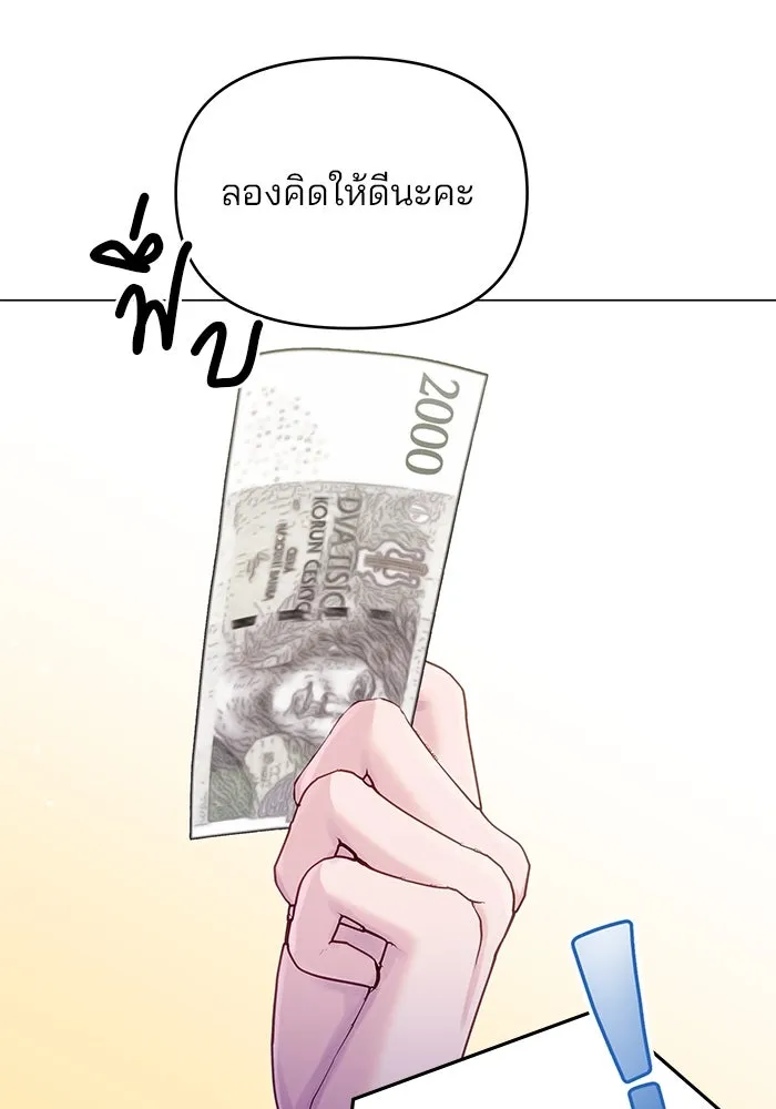 คู่มือคว้าหัวใจนายตัวร้าย ตอนที่ 56 รูปที่ 65