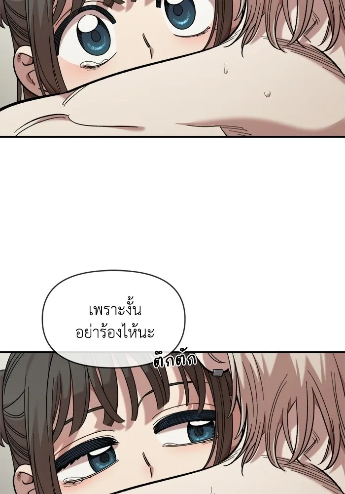 เพื่อนกันมันส์เกิน ตอนที่ 57 รูปที่ 74