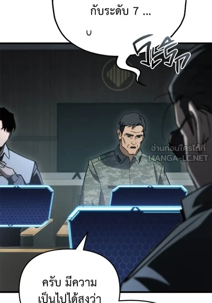 โกดังลับหลังโลกแตก ตอนที่ 31 รูปที่ 166