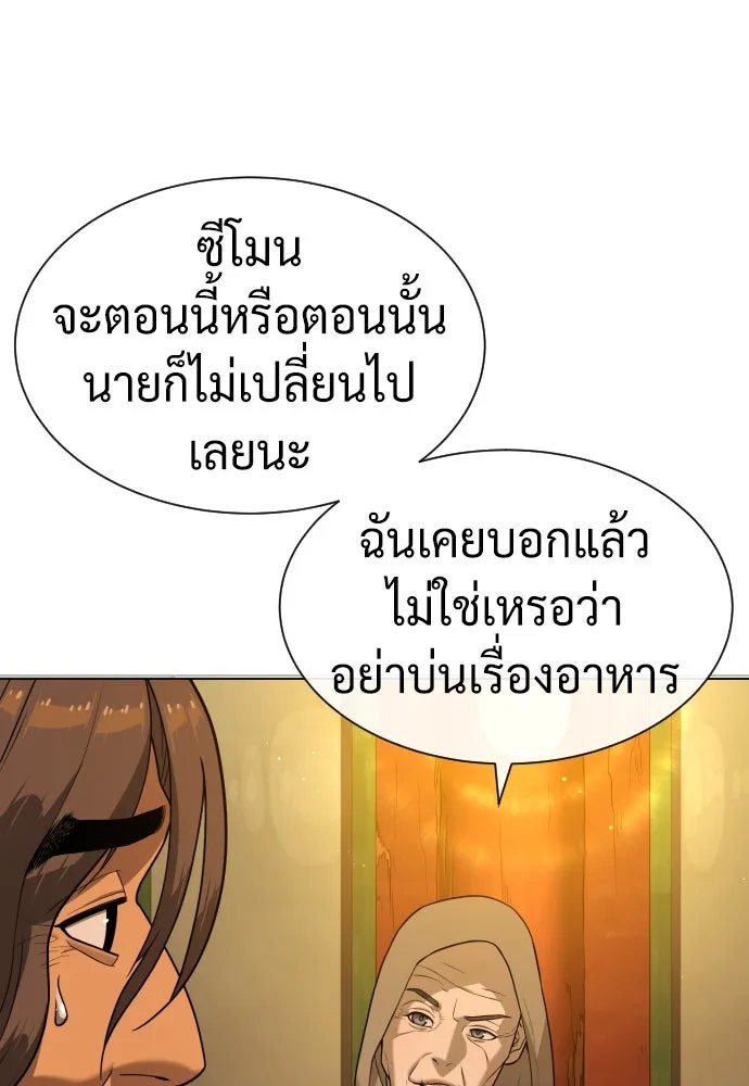 นักฆ่าย้อนวัย ตอนที่ 92 รูปที่ 53