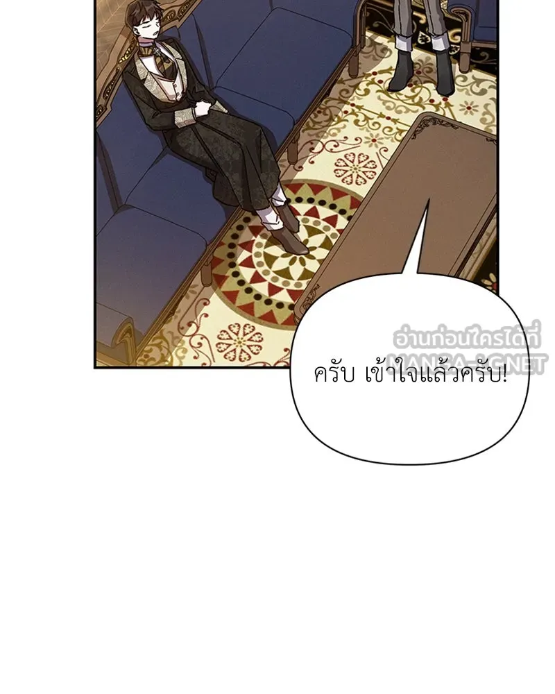 โอ้ ศัตรูที่รัก ตอนที่ 23 รูปที่ 132