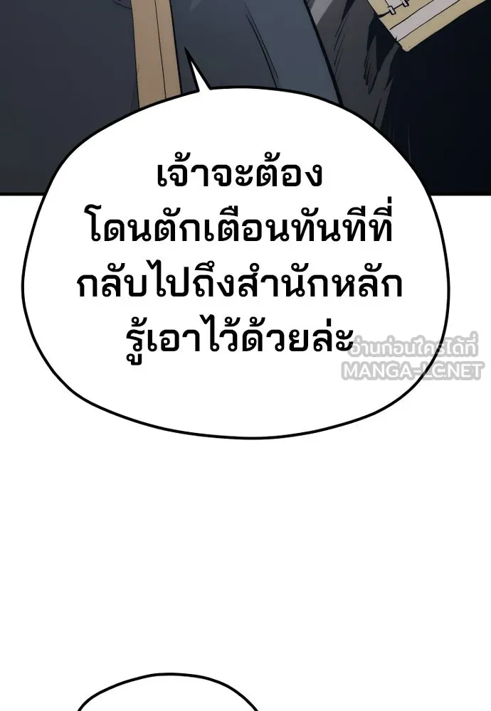 เส้นทางสู่เทพมาร ตอนที่ 108 รูปที่ 168