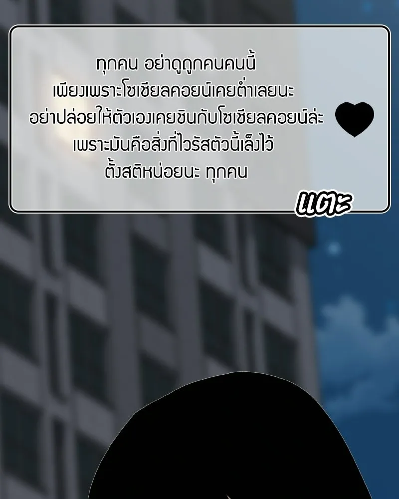 บอกมาค่าตัวเท่าไหร่ ตอนที่ 19 รูปที่ 128