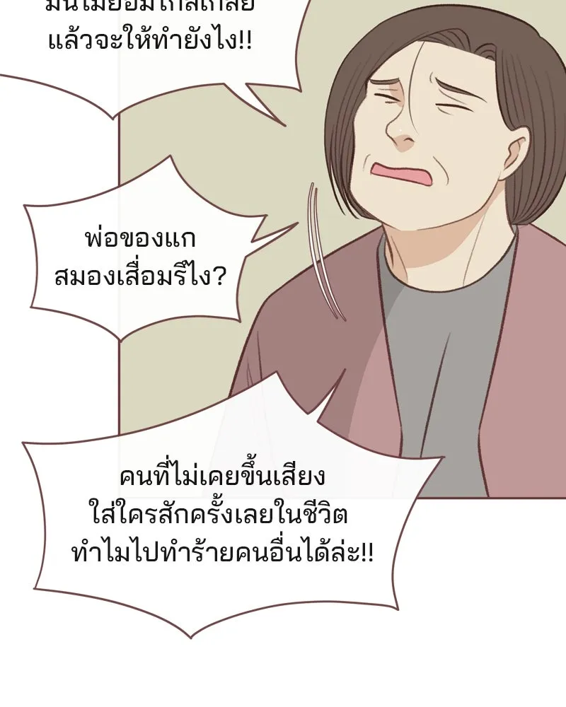 เพียงลมหนาว ตอนที่ 28 รูปที่ 17