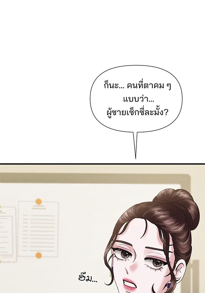 สามีที่ไม่ได้ขอ ตอนที่ 17 รูปที่ 97