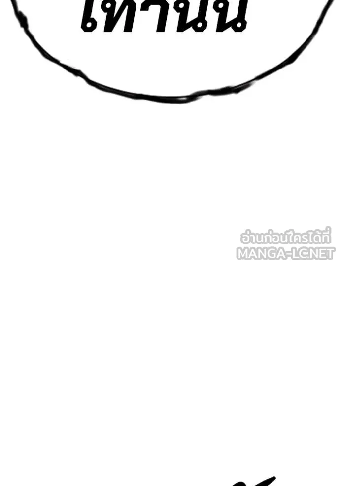 มหาสงครามคนแกร่ง ตอนที่ 49 รูปที่ 83