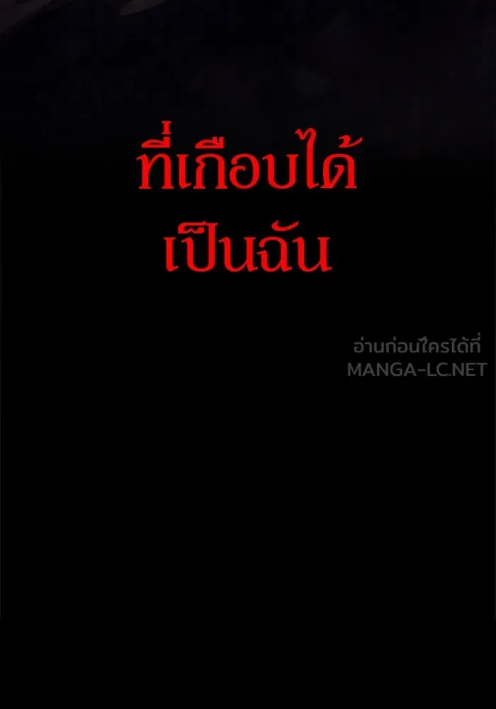 ผู้เล่นหน้าใหม่เลเวลแมกซ์ ตอนที่ 215 สถานที่ลับชั้น 19 (1) รูปที่ 12