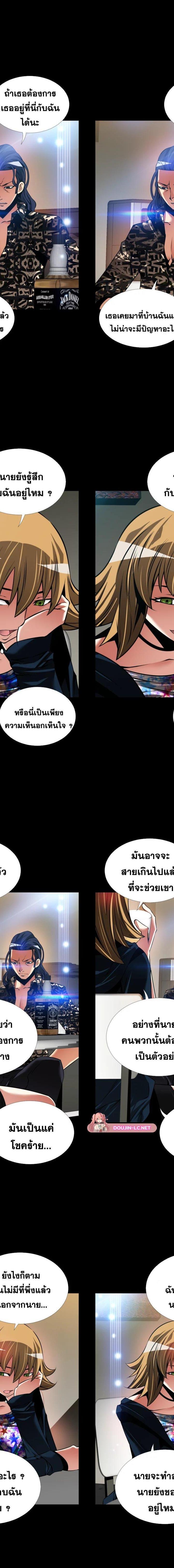Love Parameter ตอนที่ 116 7