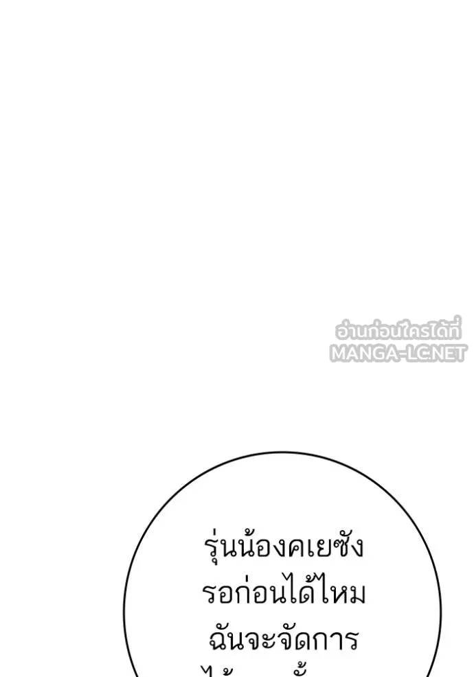 BAD GUY ตอนที่ 289 รูปที่ 16