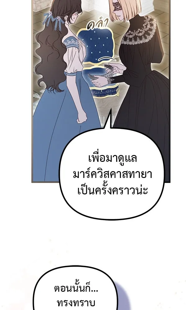 ชีวิตนี้เพื่อเธอ ตอนที่ 38 รูปที่ 16