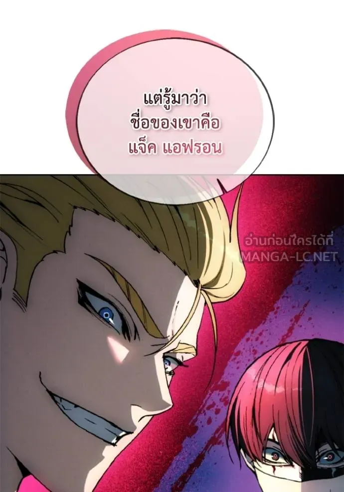 ศึกชิงบัลลังก์เทพเจ้ ตอนที่ 145 รูปที่ 99